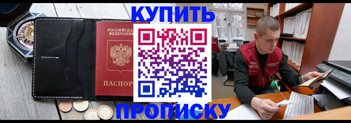 найти адрес прописки в Баксане