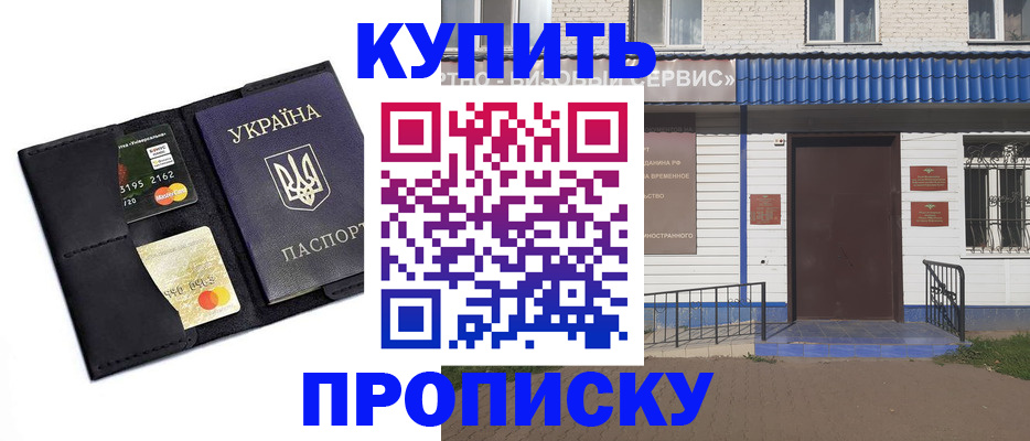 прописка иностранных граждан в Баксане