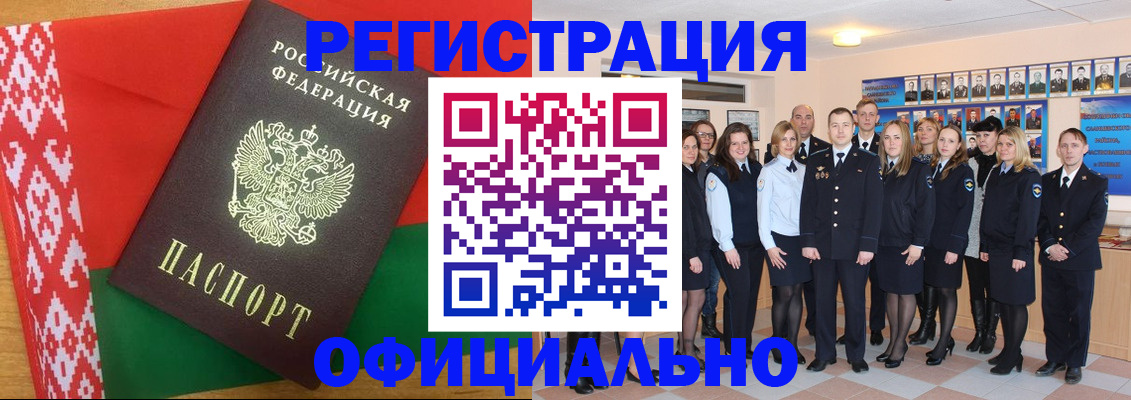 временная регистрация законно в Баксане